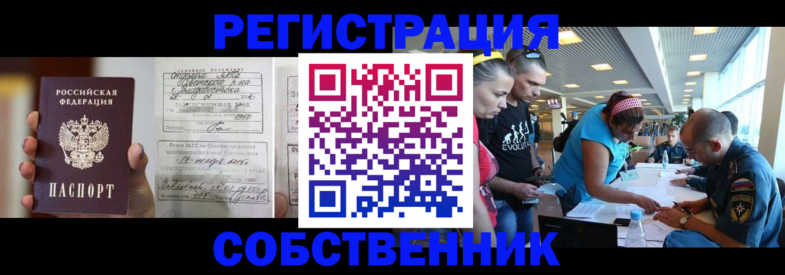 прописка поиск в Удомле