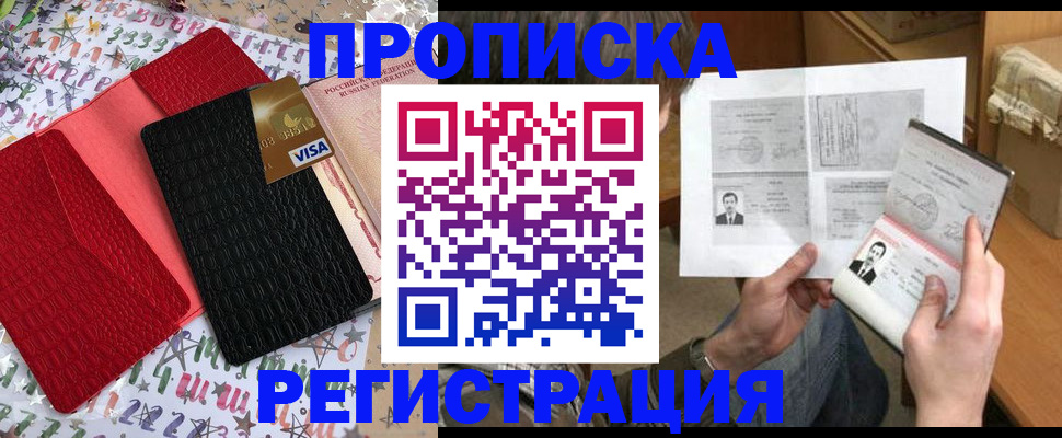 прописка поиск в Удомле