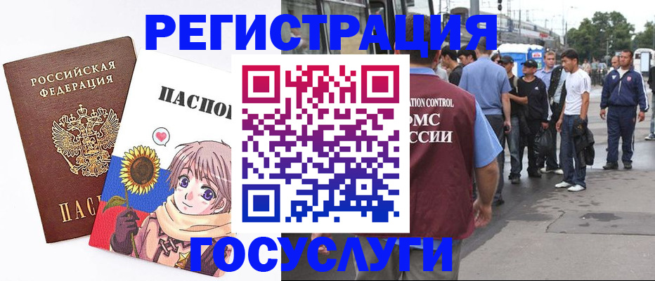 временная регистрация адрес в Удомле