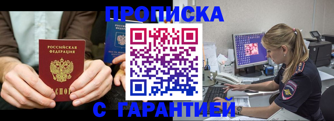 прописка паспорт в Удомле