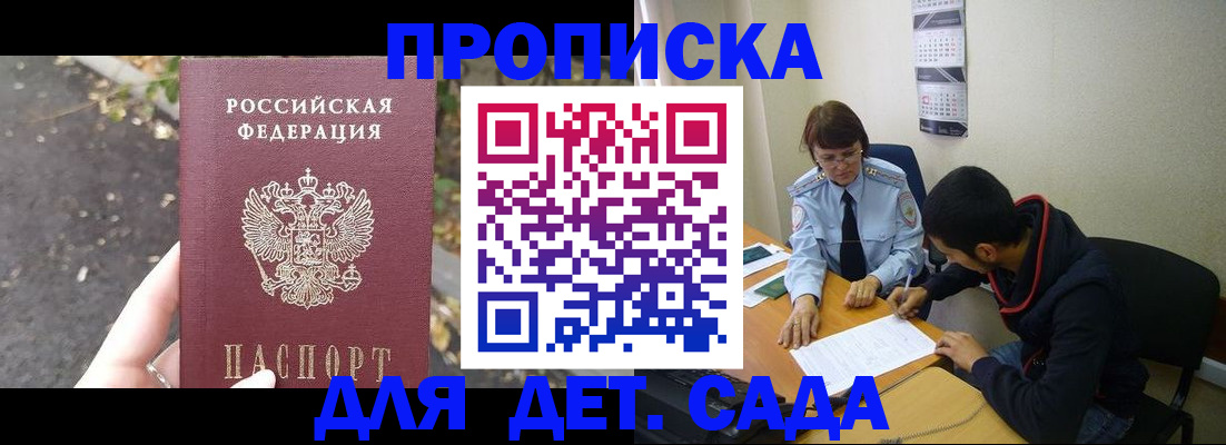 временная регистрация законно в Удомле