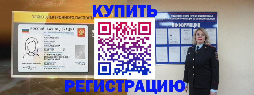 миграционный учет в Удомле