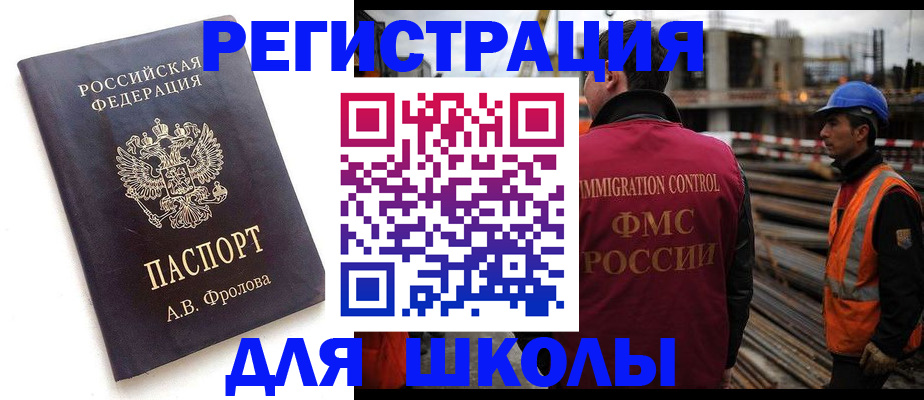 прописка 2025 в Удомле