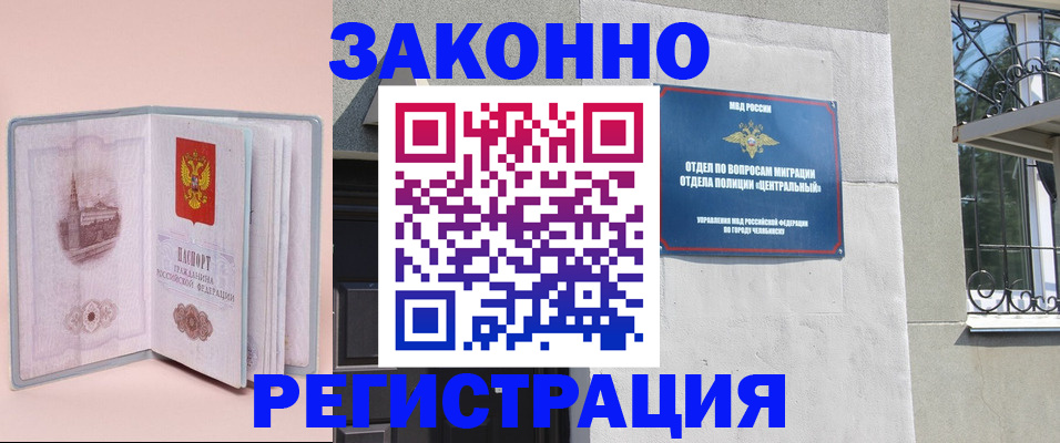 где прописаться в Удомле