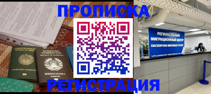 временная регистрация поиск в Удомле