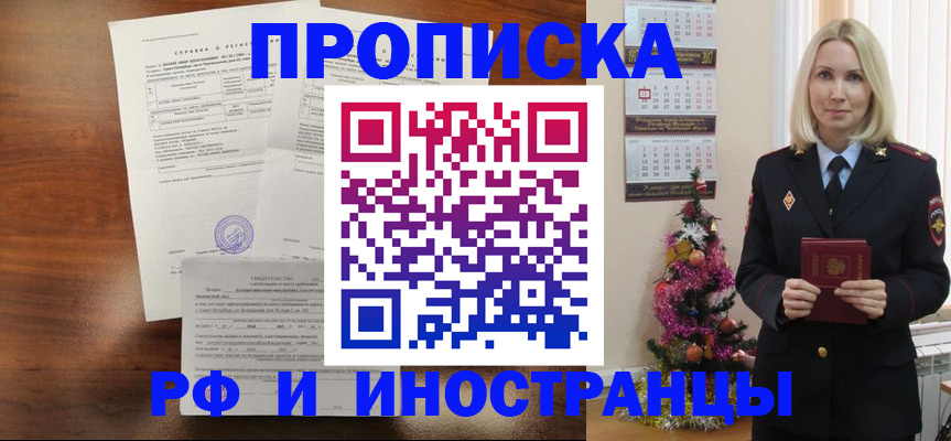 временная регистрация адрес в Удомле