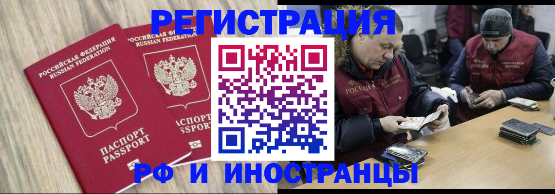 прописка в Удомле